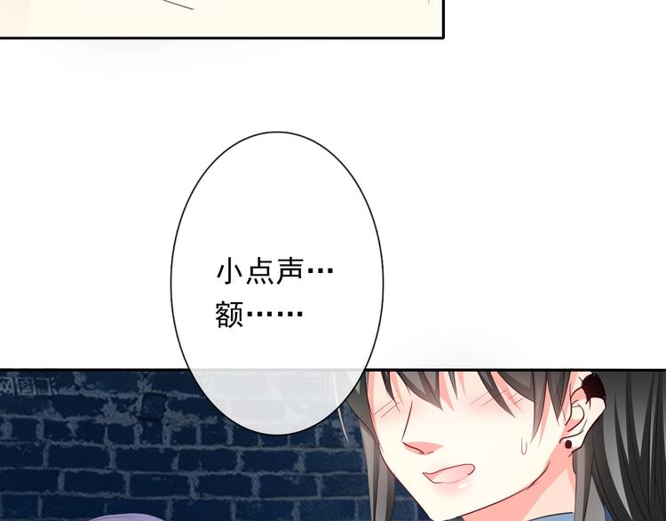 《论叛逆少女的恋爱方式》第79话 暗藏杀机 第25页