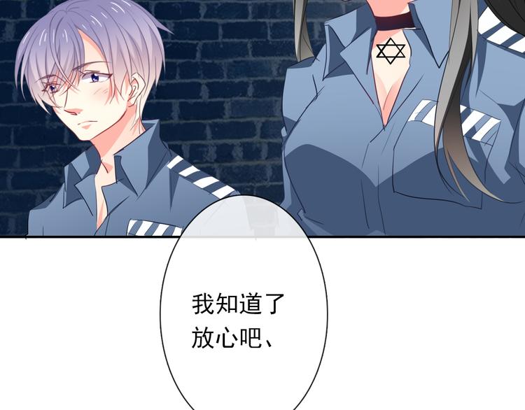 《论叛逆少女的恋爱方式》第79话 暗藏杀机 第26页