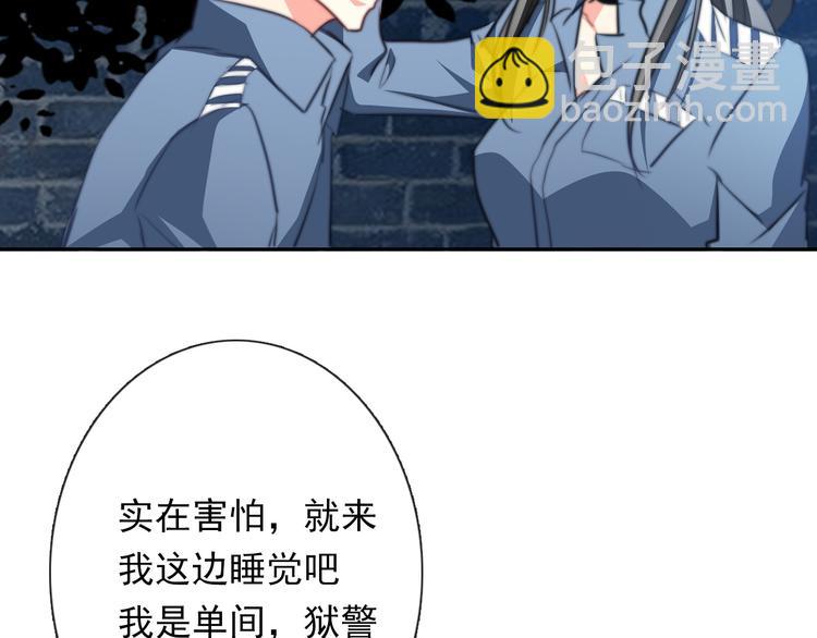 《论叛逆少女的恋爱方式》第79话 暗藏杀机 第2页