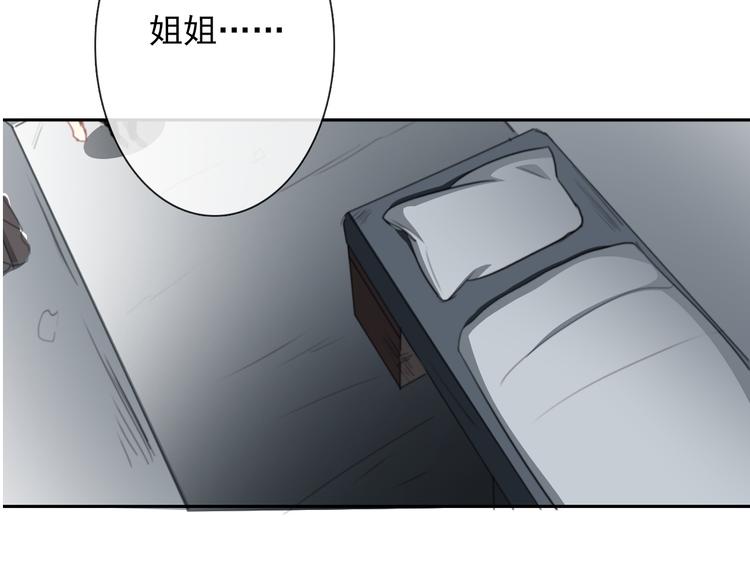 《论叛逆少女的恋爱方式》第79话 暗藏杀机 第31页