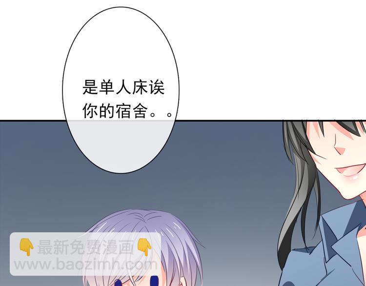 《论叛逆少女的恋爱方式》第79话 暗藏杀机 第32页