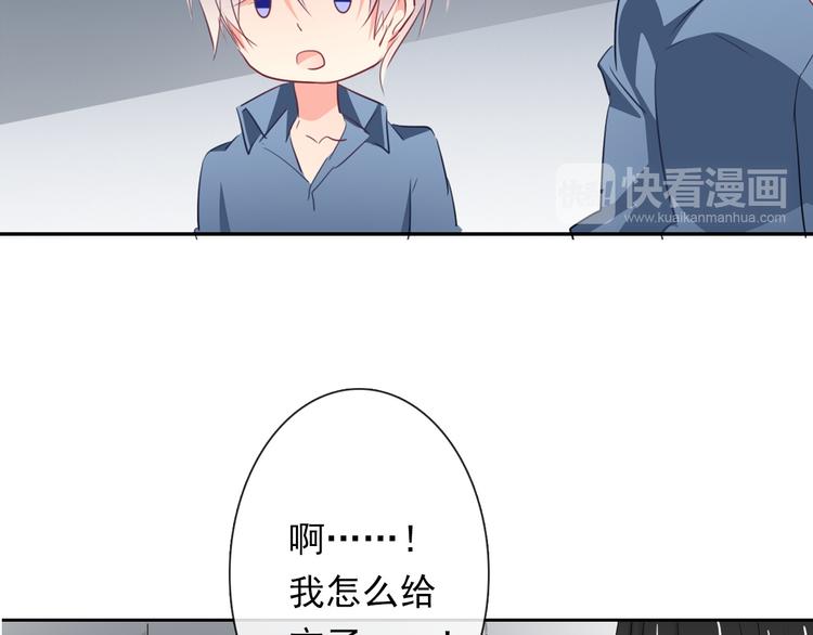 《论叛逆少女的恋爱方式》第79话 暗藏杀机 第33页
