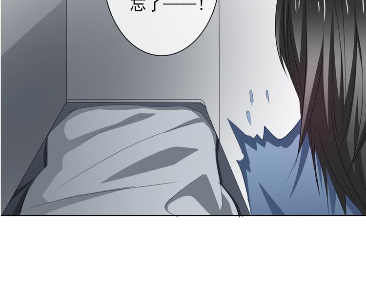 《论叛逆少女的恋爱方式》第79话 暗藏杀机 第34页