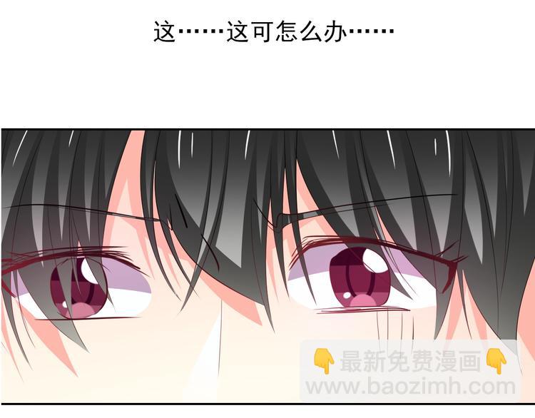 《论叛逆少女的恋爱方式》第79话 暗藏杀机 第35页