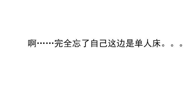 《论叛逆少女的恋爱方式》第79话 暗藏杀机 第36页