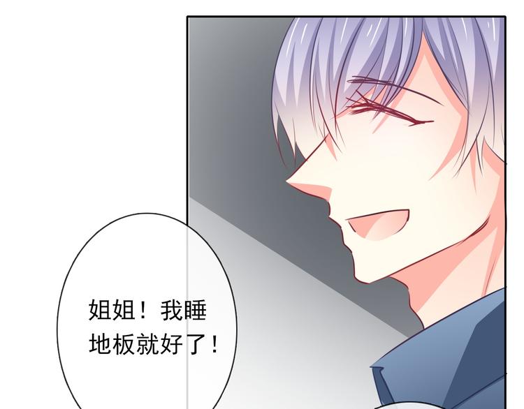 《论叛逆少女的恋爱方式》第79话 暗藏杀机 第37页