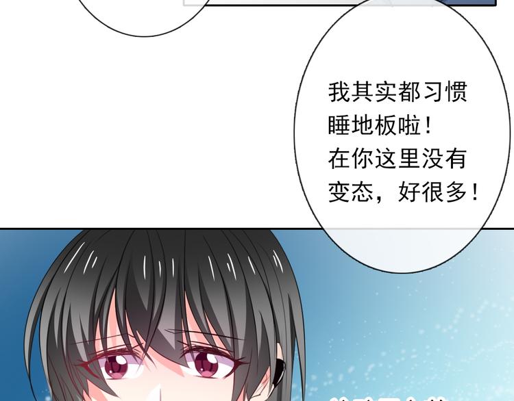 《论叛逆少女的恋爱方式》第79话 暗藏杀机 第38页
