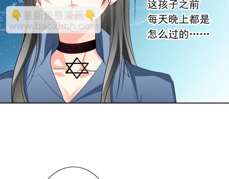 《论叛逆少女的恋爱方式》第79话 暗藏杀机 第39页