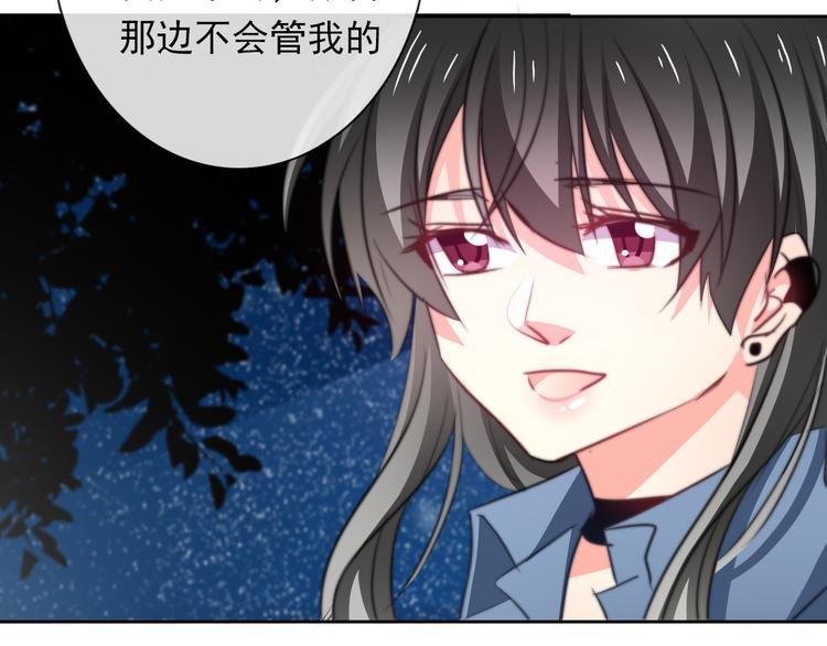 《论叛逆少女的恋爱方式》第79话 暗藏杀机 第3页