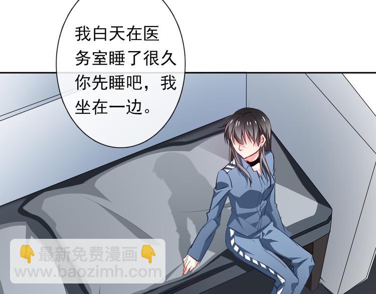 《论叛逆少女的恋爱方式》第79话 暗藏杀机 第40页