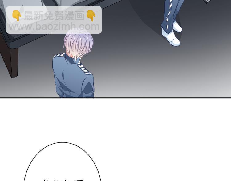 《论叛逆少女的恋爱方式》第79话 暗藏杀机 第41页