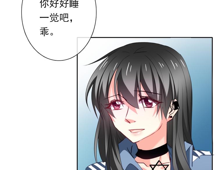 《论叛逆少女的恋爱方式》第79话 暗藏杀机 第42页