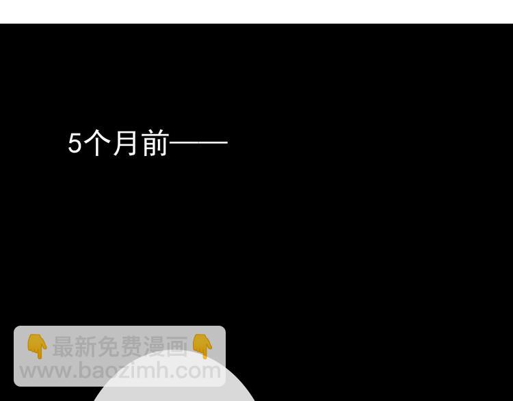 《论叛逆少女的恋爱方式》第79话 暗藏杀机 第46页