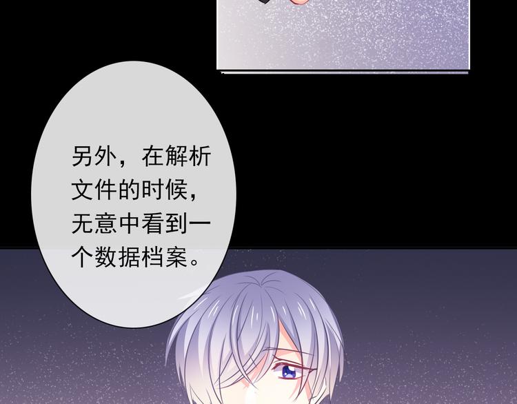 《论叛逆少女的恋爱方式》第79话 暗藏杀机 第48页