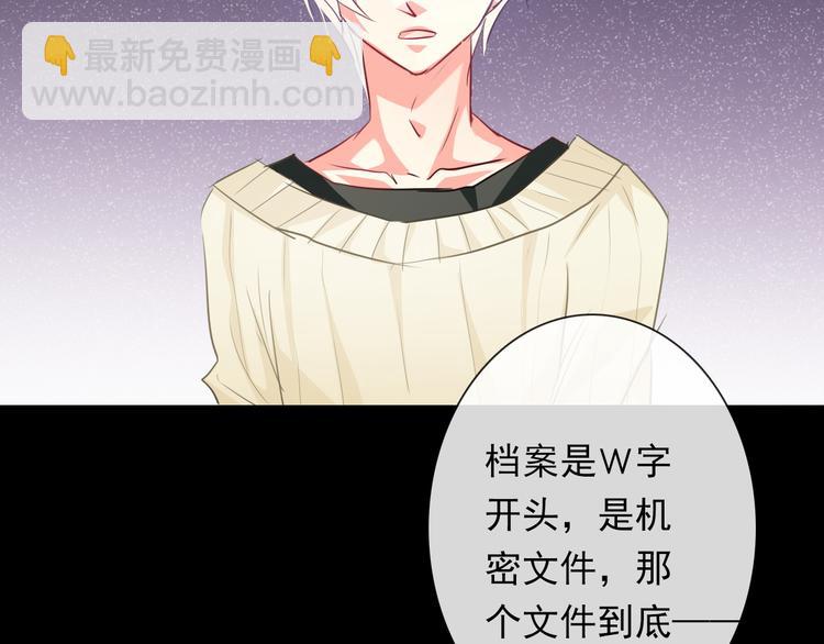 《论叛逆少女的恋爱方式》第79话 暗藏杀机 第49页