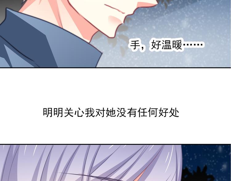 《论叛逆少女的恋爱方式》第79话 暗藏杀机 第5页