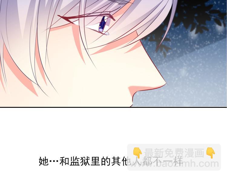 《论叛逆少女的恋爱方式》第79话 暗藏杀机 第6页