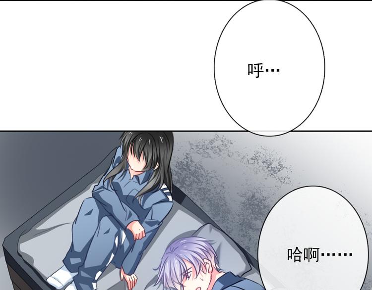 《论叛逆少女的恋爱方式》第80话 突然的温暖 第15页