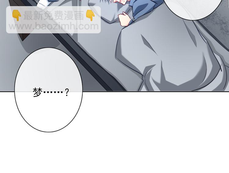 《论叛逆少女的恋爱方式》第80话 突然的温暖 第16页