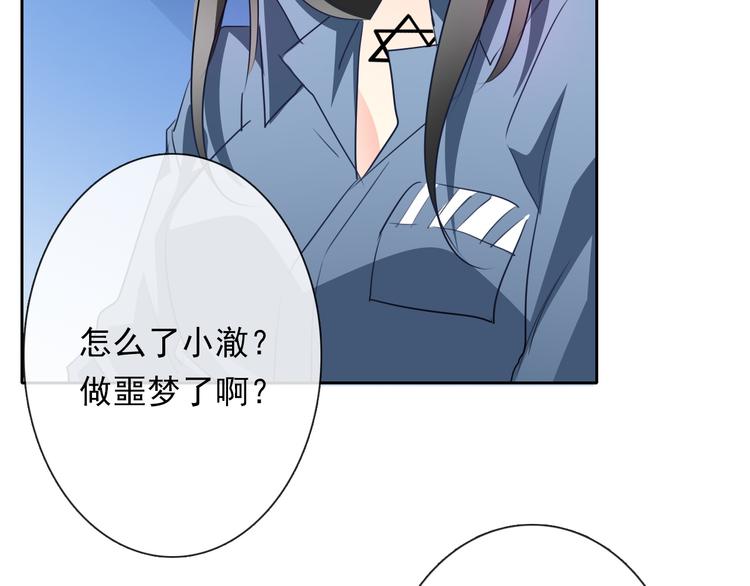 《论叛逆少女的恋爱方式》第80话 突然的温暖 第18页