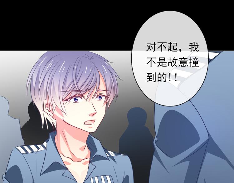 《论叛逆少女的恋爱方式》第80话 突然的温暖 第1页
