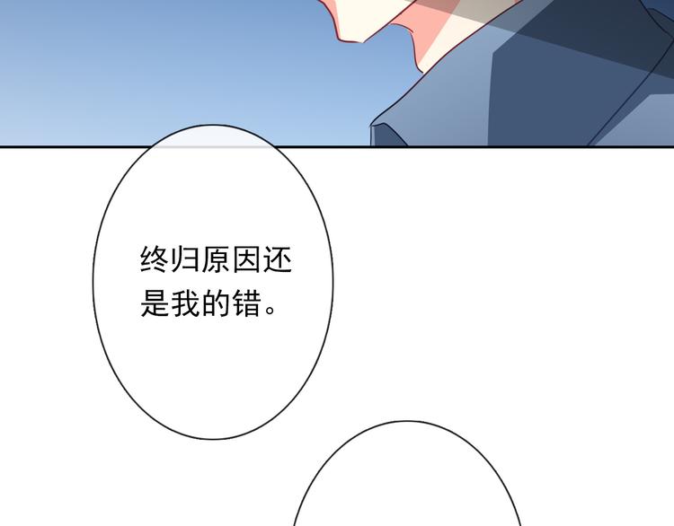 《论叛逆少女的恋爱方式》第80话 突然的温暖 第20页