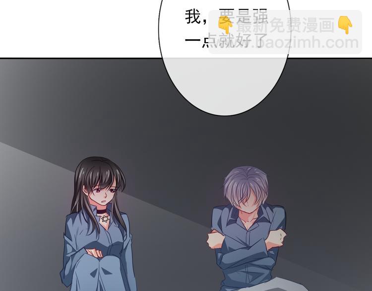 《论叛逆少女的恋爱方式》第80话 突然的温暖 第21页