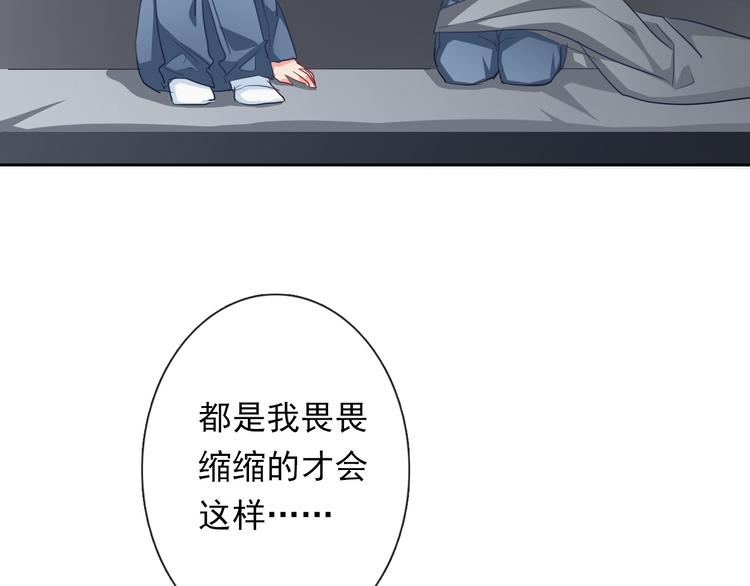 《论叛逆少女的恋爱方式》第80话 突然的温暖 第22页