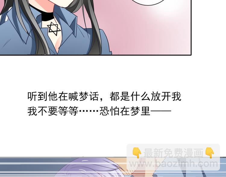 《论叛逆少女的恋爱方式》第80话 突然的温暖 第25页