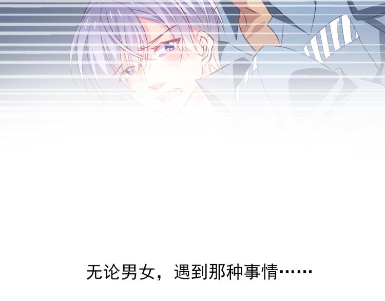《论叛逆少女的恋爱方式》第80话 突然的温暖 第26页