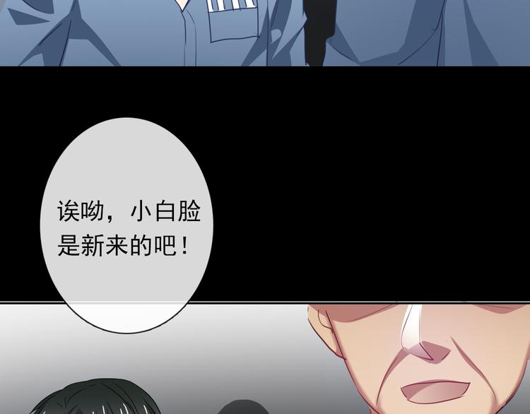 《论叛逆少女的恋爱方式》第80话 突然的温暖 第2页