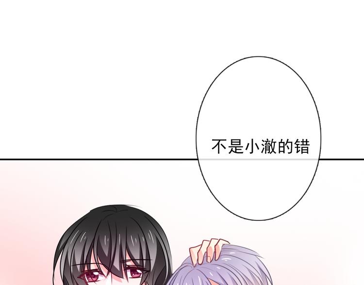 《论叛逆少女的恋爱方式》第80话 突然的温暖 第30页