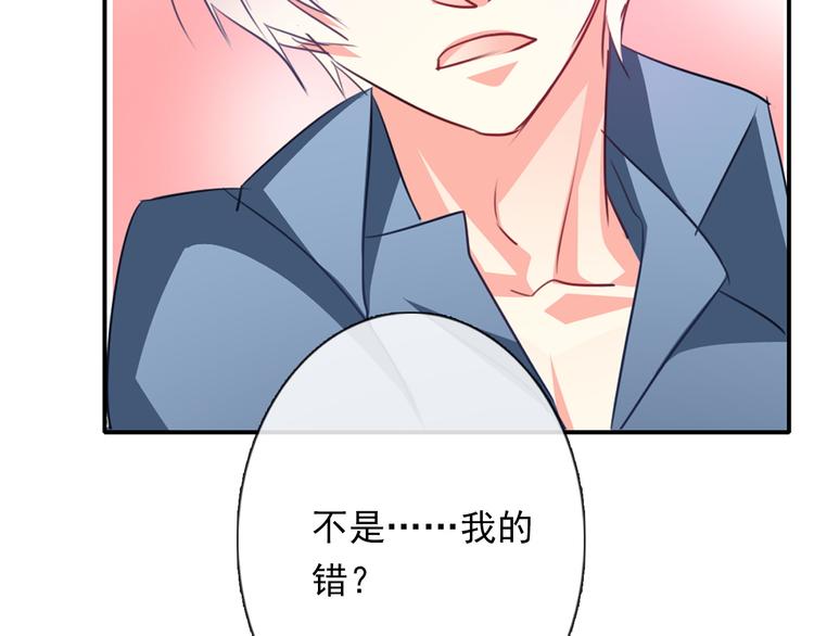 《论叛逆少女的恋爱方式》第80话 突然的温暖 第33页