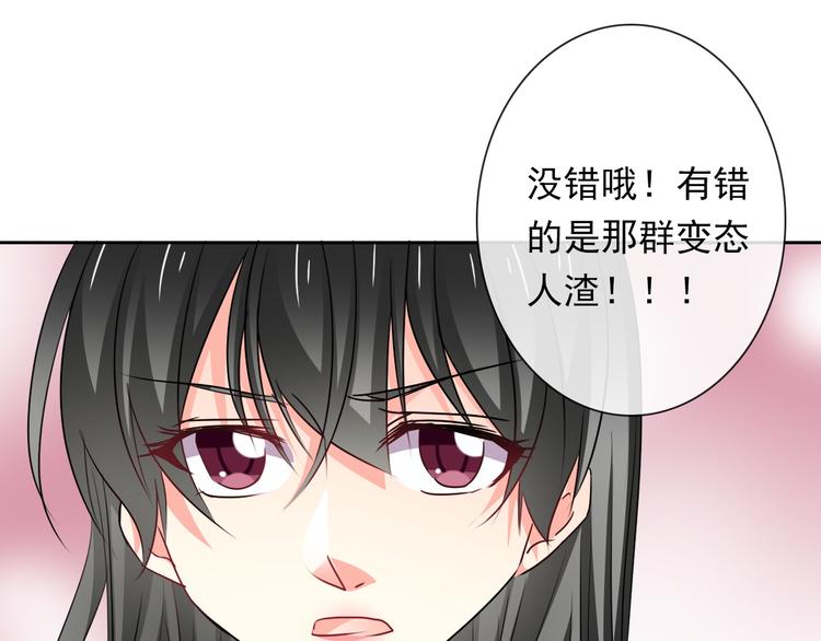 《论叛逆少女的恋爱方式》第80话 突然的温暖 第35页