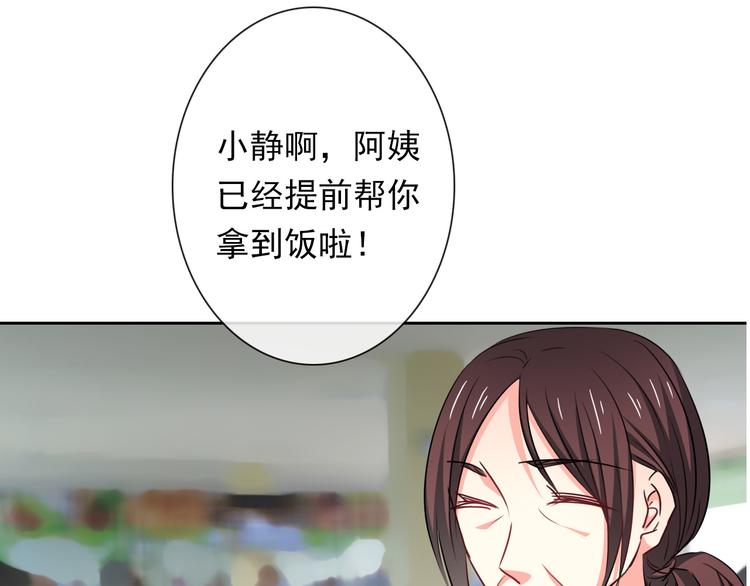 《论叛逆少女的恋爱方式》第80话 突然的温暖 第42页
