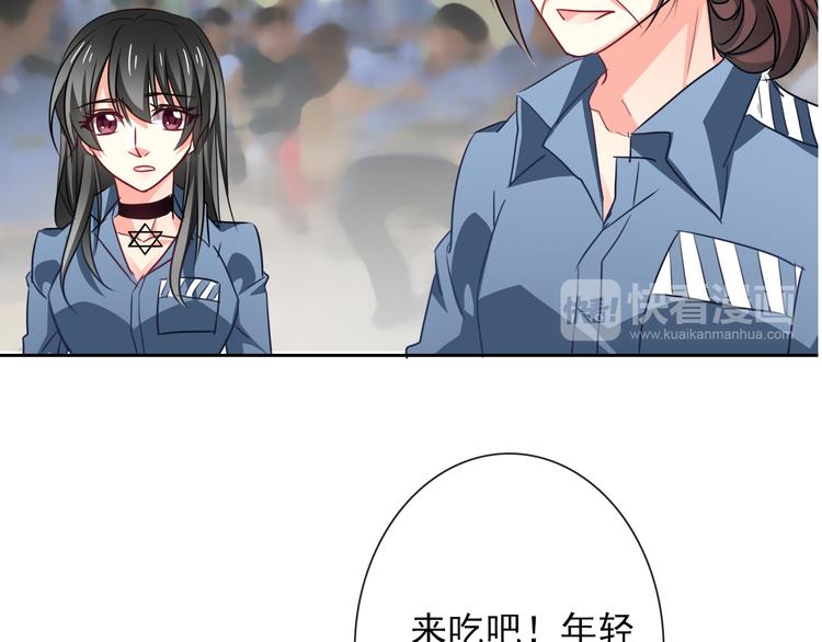 《论叛逆少女的恋爱方式》第80话 突然的温暖 第43页