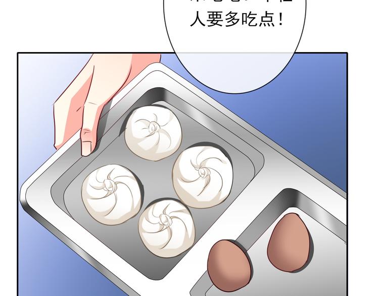《论叛逆少女的恋爱方式》第80话 突然的温暖 第44页