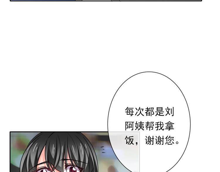 《论叛逆少女的恋爱方式》第80话 突然的温暖 第45页