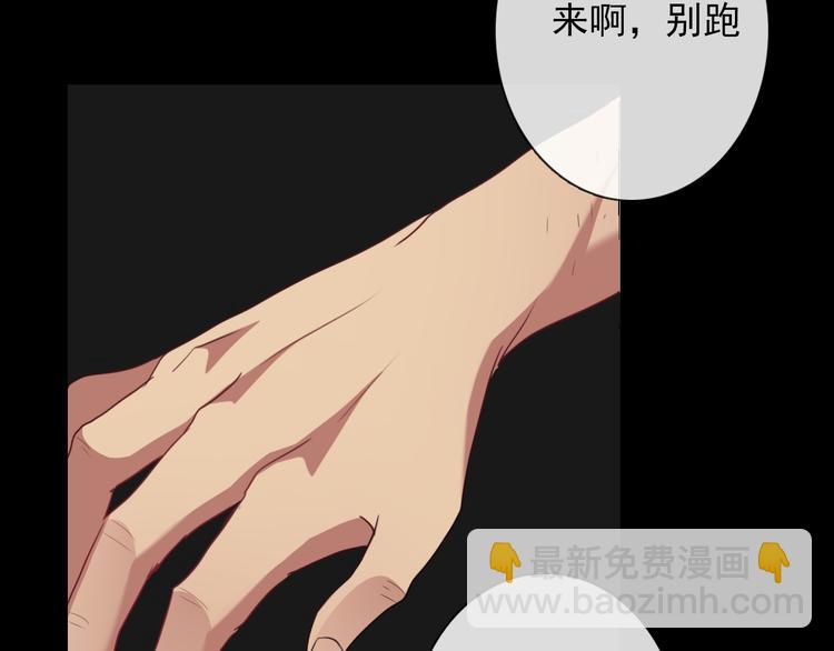 《论叛逆少女的恋爱方式》第80话 突然的温暖 第4页