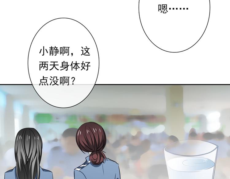 《论叛逆少女的恋爱方式》第80话 突然的温暖 第50页