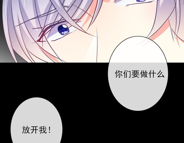 《论叛逆少女的恋爱方式》第80话 突然的温暖 第6页