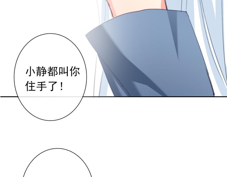 《论叛逆少女的恋爱方式》第78话 大姨妈风波 第11页