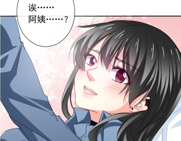 《论叛逆少女的恋爱方式》第78话 大姨妈风波 第12页