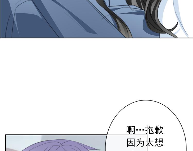 《论叛逆少女的恋爱方式》第78话 大姨妈风波 第13页