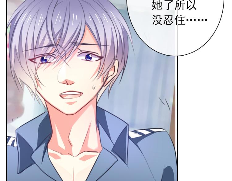 《论叛逆少女的恋爱方式》第78话 大姨妈风波 第14页