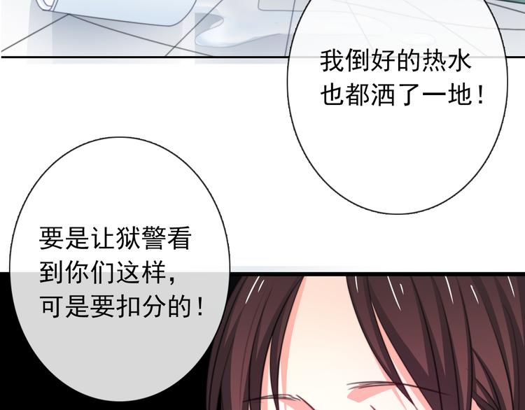 《论叛逆少女的恋爱方式》第78话 大姨妈风波 第17页