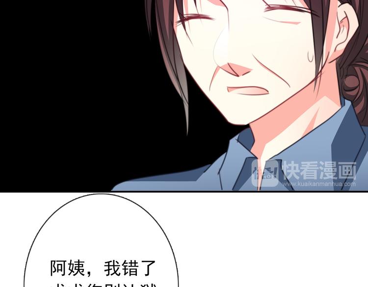 《论叛逆少女的恋爱方式》第78话 大姨妈风波 第18页