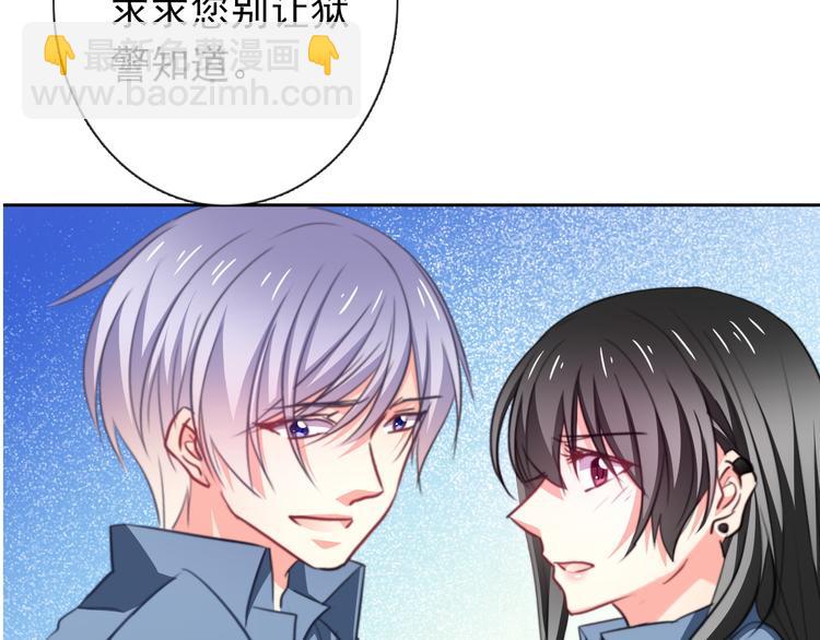 《论叛逆少女的恋爱方式》第78话 大姨妈风波 第19页