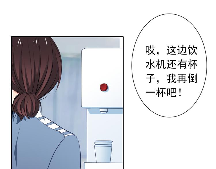 《论叛逆少女的恋爱方式》第78话 大姨妈风波 第23页
