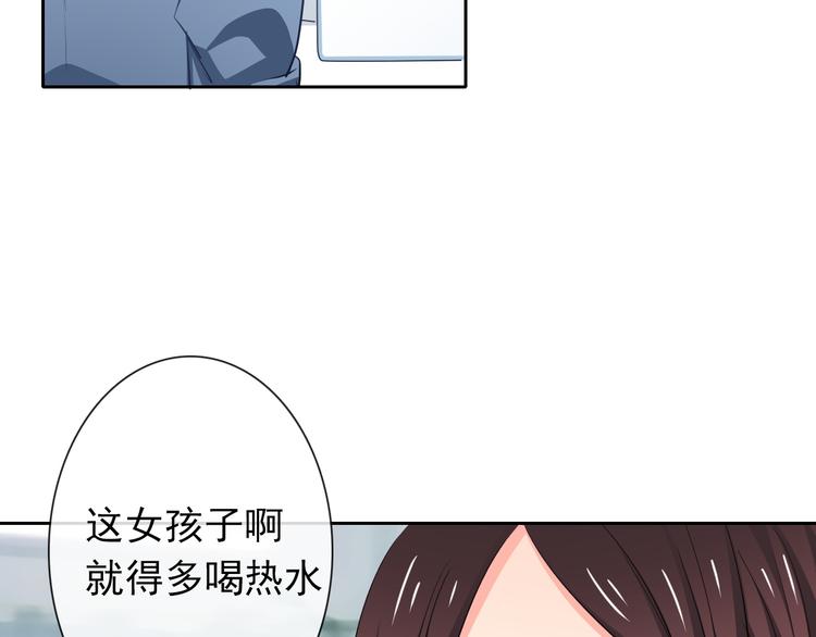 《论叛逆少女的恋爱方式》第78话 大姨妈风波 第24页